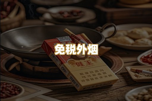 云霄精仿烟